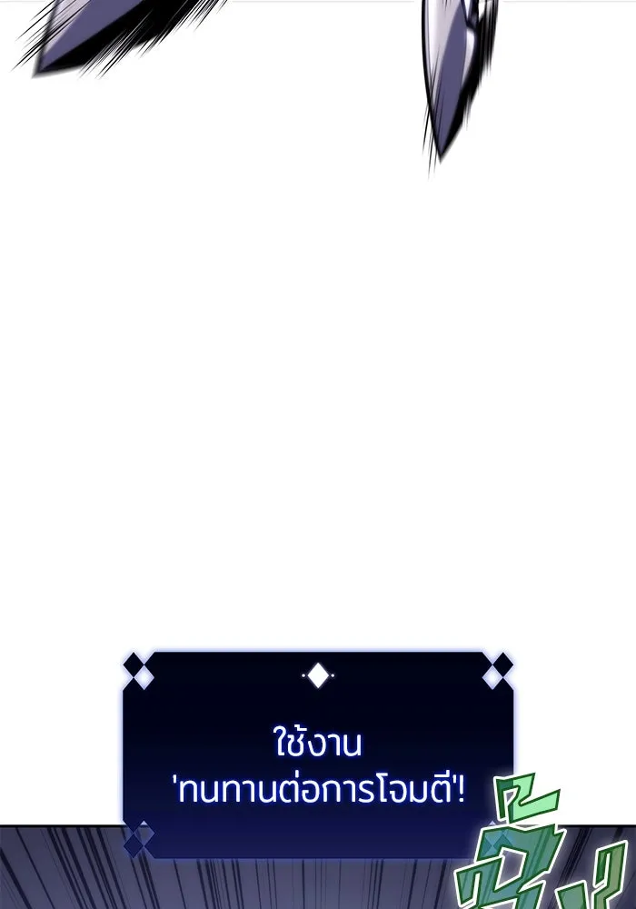 ผู้เล่นหน้าใหม่เลเวลแมกซ์ ตอนที่ 80 แขกที่ไม่ได้รับเชิญ (2) รูปที่ 61