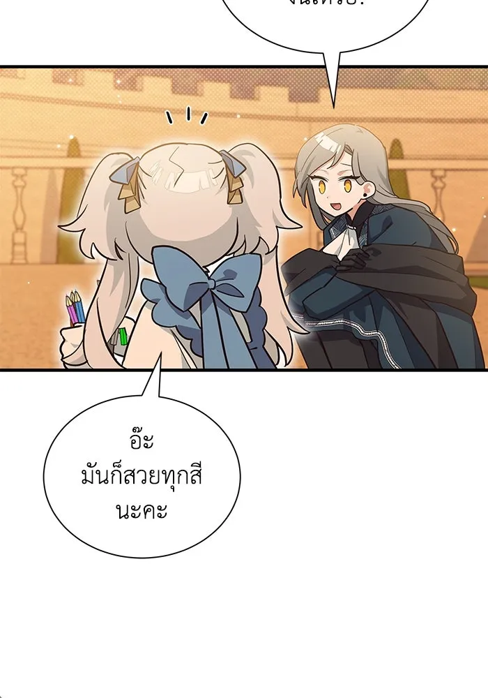 แมวน้อยในรังหมาป่า ตอนที่ 16 รูปที่ 49