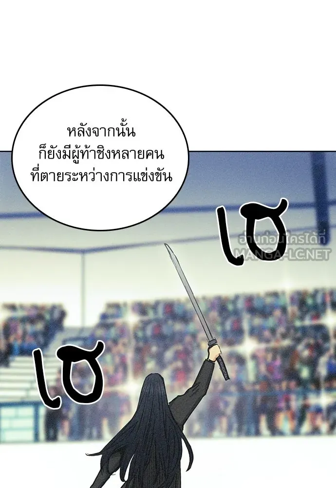 ดรูอิดแห่งสถานีโซล ตอนที่ 66 รูปที่ 45