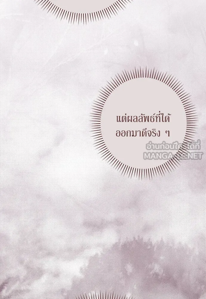 เลดี้มินต์ ตอนที่ 88 รูปที่ 36