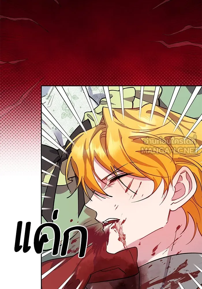 หวานใจสุดโหดโหมดเชื่อง ตอนที่ 93 รูปที่ 78