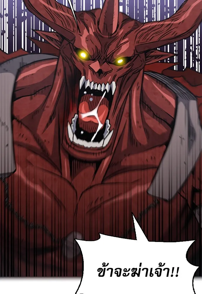 ดรูอิดแห่งสถานีโซล ตอนที่ 106 รูปที่ 100