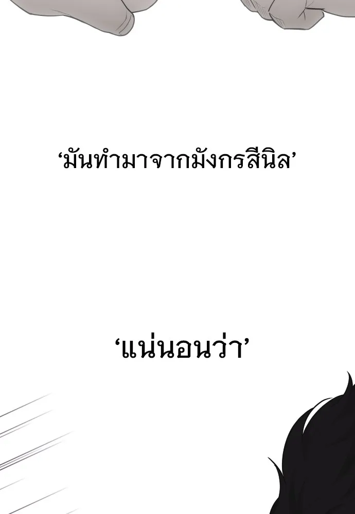 JAKDU ตอนที่ 30 รูปที่ 65