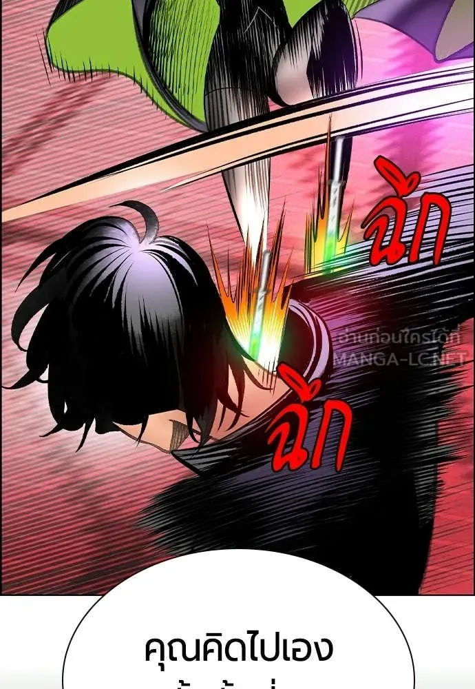 Jungle Juice ตอนที่ 180 รูปที่ 134