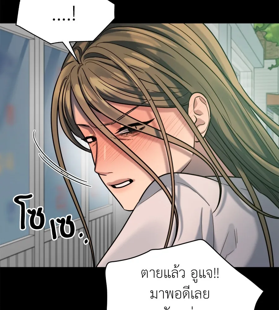 ปรารถนารักอันงดงาม ตอนที่ 19 รูปที่ 110