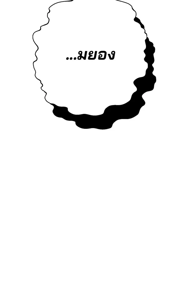 พอแล้วขันที อยากมีเจ้าโลก ตอนที่ 21 รูปที่ 77