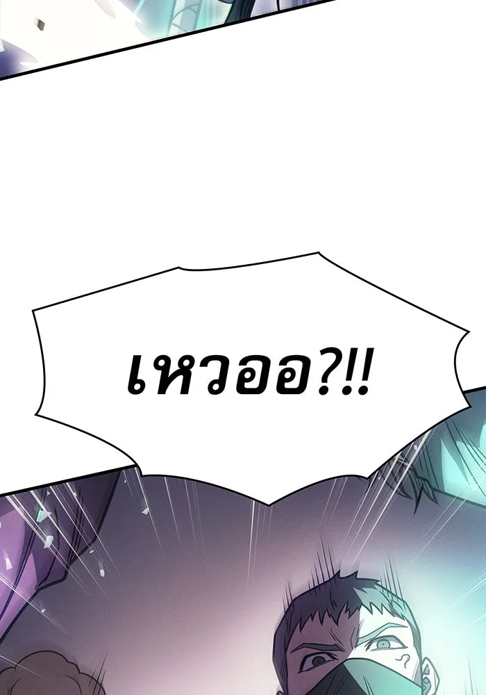เกิดใหม่พร้อมพลังแห่งราชัน ตอนที่ 63 รูปที่ 25