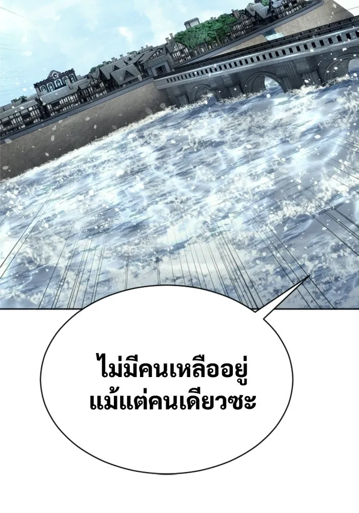 อูเร็ค มาซิโน่ ตอนที่ 50 แพ็ครยอน รูปที่ 139