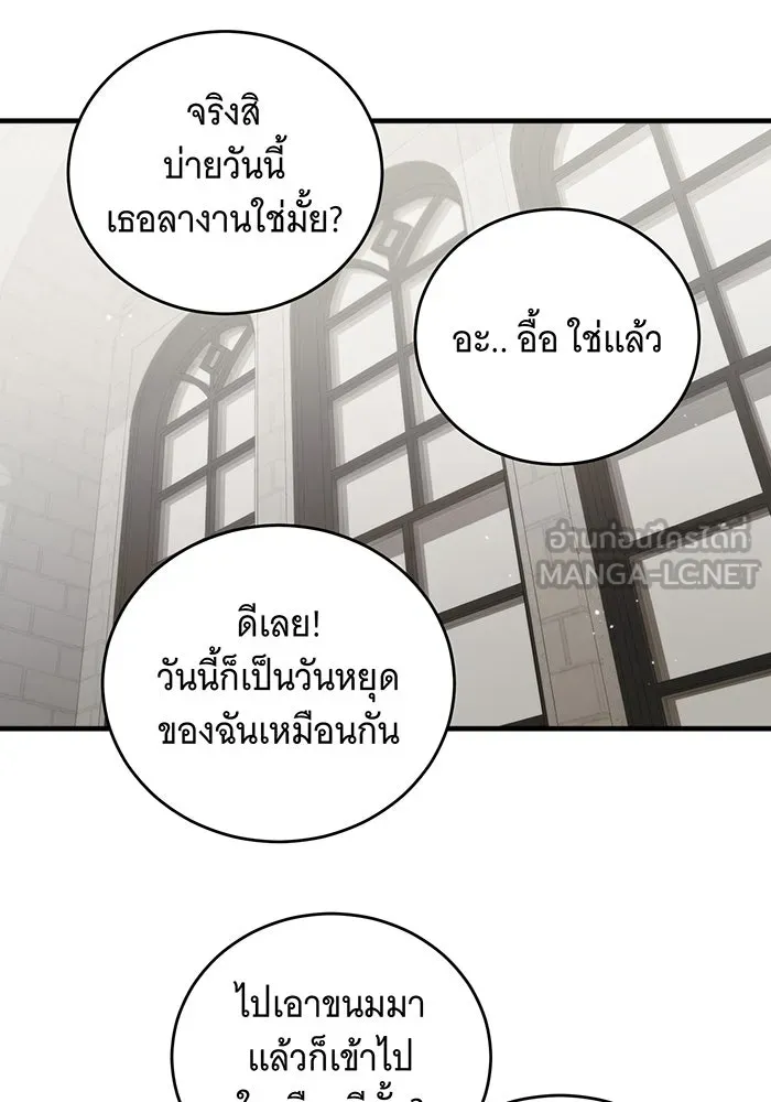 แกล้งตายให้หายแค้น ตอนที่ 8 รูปที่ 66