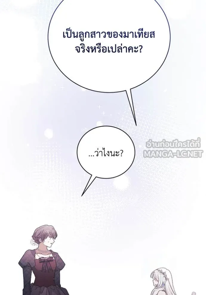รักนะคะ ป๊ะป๋า ตอนที่ 28 รูปที่ 77