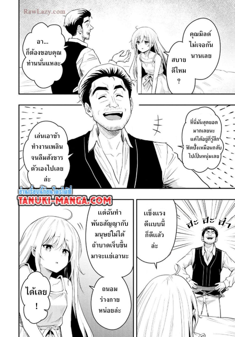 Manga-lc-com อ่านมังงะ อ่านการ์ตูน ออนไลน์ ฟรี Aru Hi, Damin wo Musabotte Itara Ichizoku kara Tsuihousarete Mori ni Suteraremashita ตอนที่ 1 2 3 4 5 6 7 8 9 10 11 12 13 14 ฟรี ไม่มีโฆษณา Manga-lc - อ่าน มังงะ อ่าน การ์ตูน ออนไลน์ อ่านมังงะ ฟรี