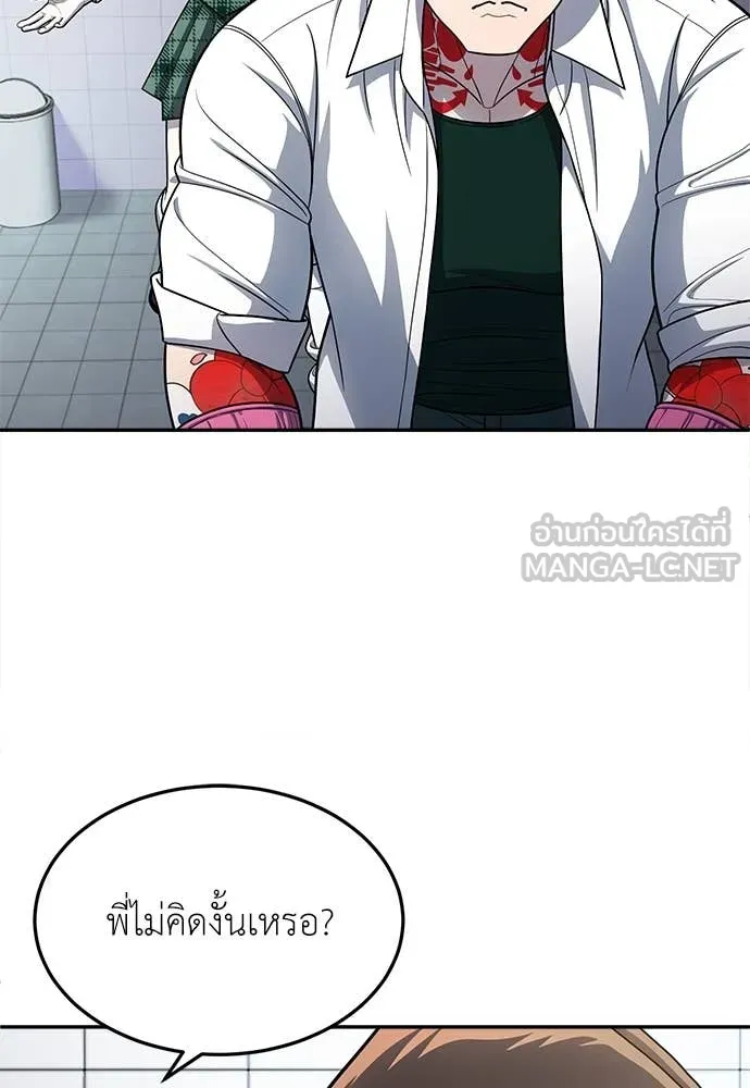 สนามเด็กล่า ตอนที่ 57 รูปที่ 14