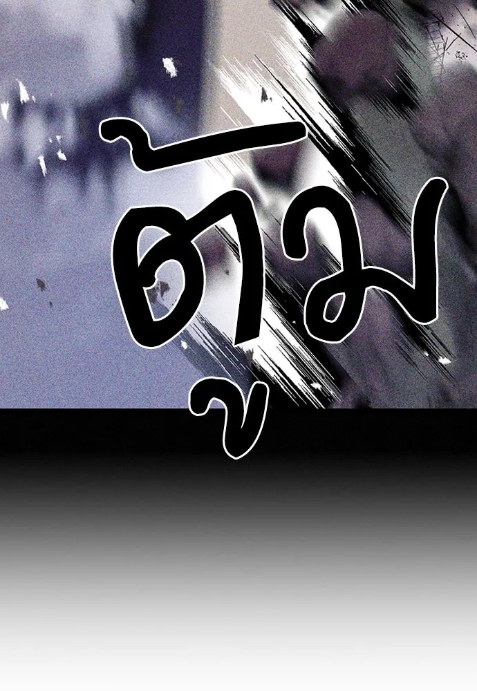 ดรูอิดแห่งสถานีโซล ตอนที่ 103 รูปที่ 23