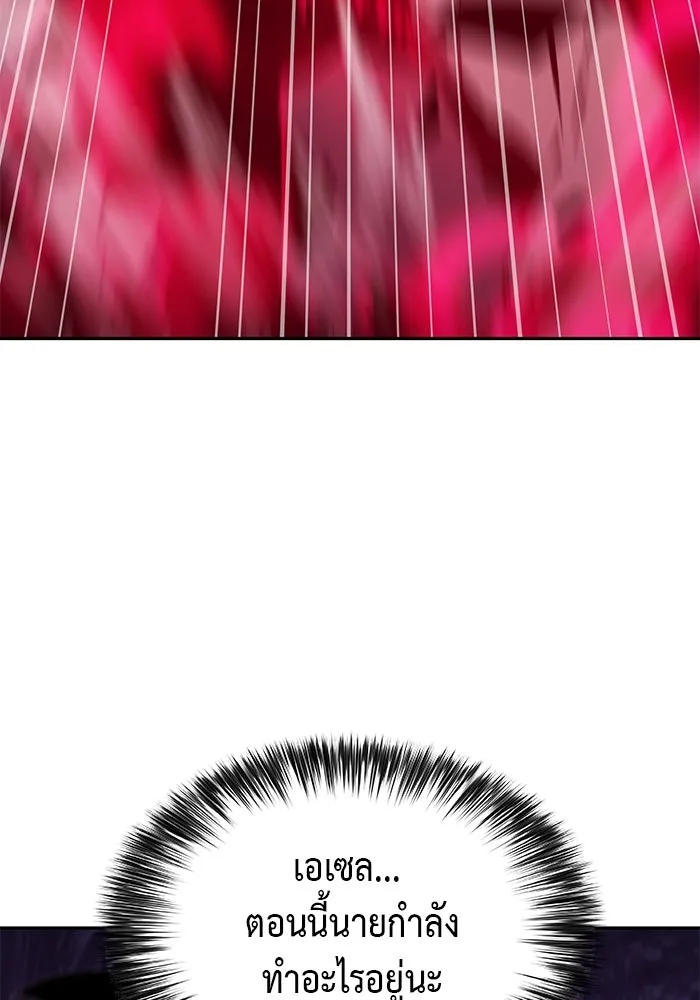 ลูกชายคนเล็กของดยุกคือมือสังหาร ตอนที่ 3 รูปที่ 121