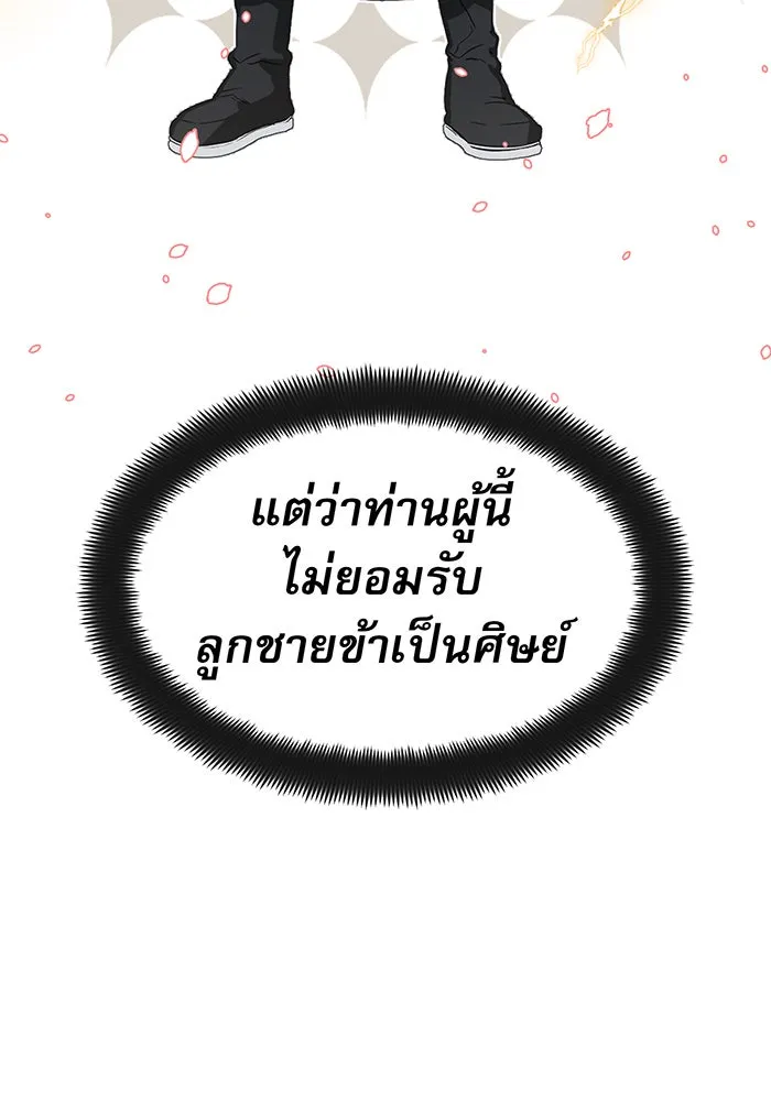 จอมเวทเกิดใหม่ในรอบ 66666 ปี ตอนที่ 2 รูปที่ 44