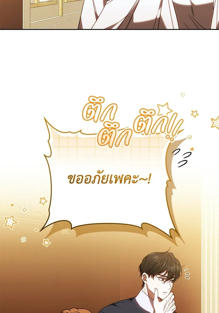 ย้อนเวลาพลิกชะตาทายาท ตอนที่ 89 รูปที่ 85