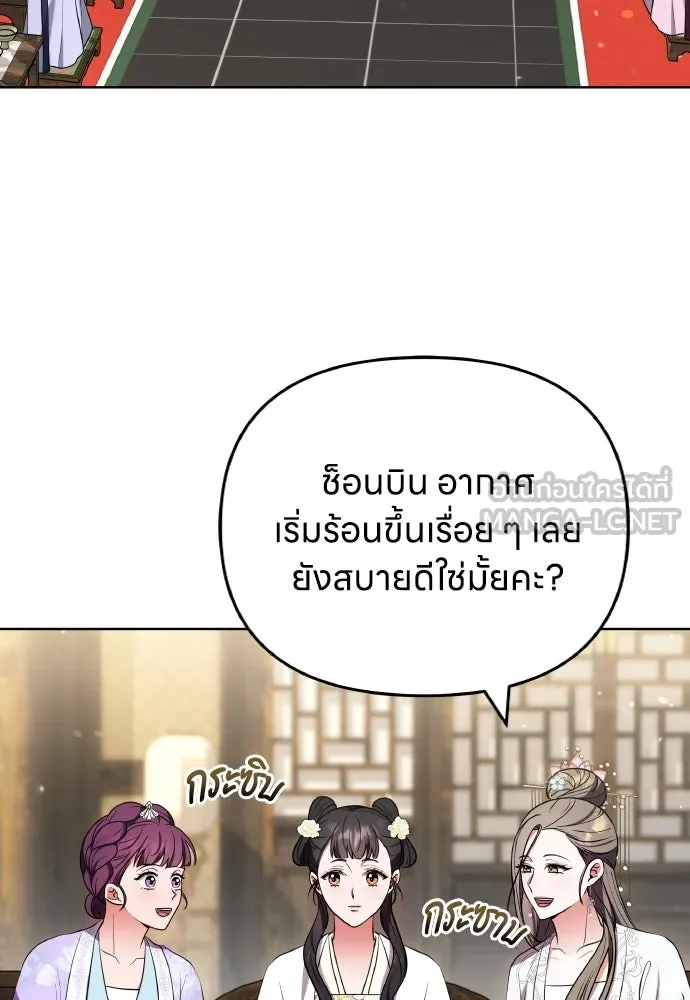 ข้าเนี่ยนะเป็นพระสนม ตอนที่ 100 กว่าจะถามได้ รูปที่ 3