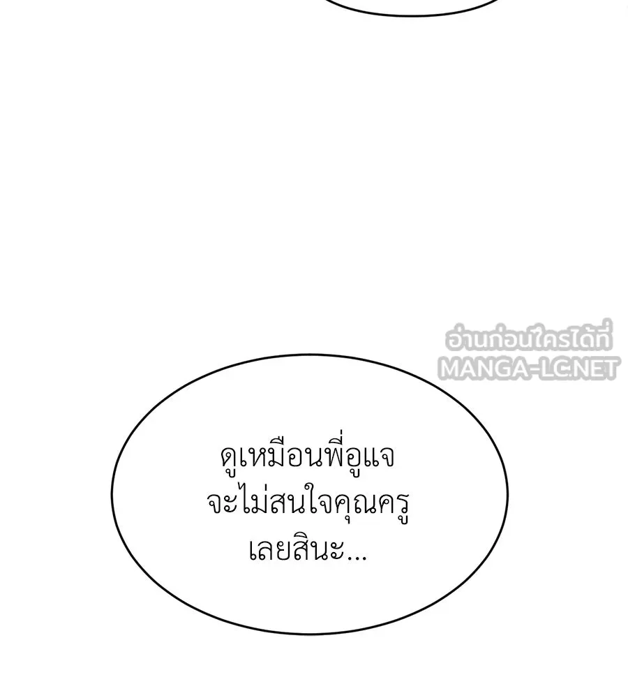 ปรารถนารักอันงดงาม ตอนที่ 8 รูปที่ 105