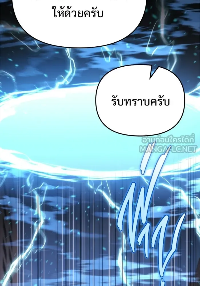 โกดังลับหลังโลกแตก ตอนที่ 72 รูปที่ 51