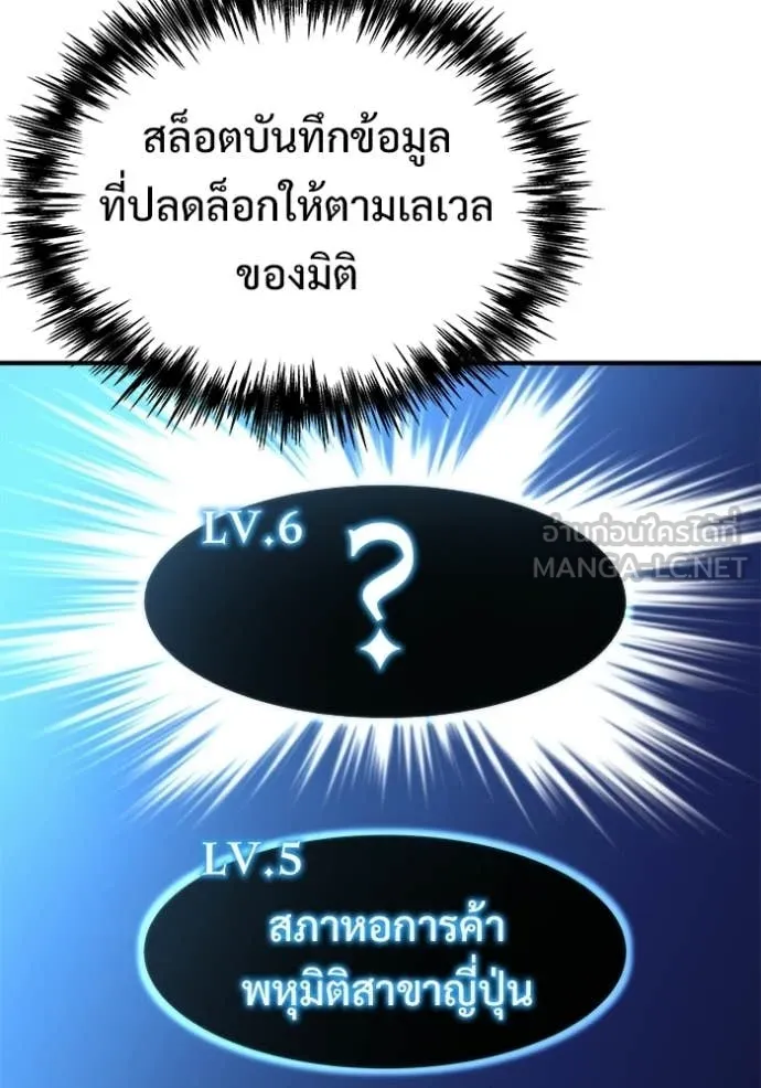 โกดังลับหลังโลกแตก ตอนที่ 56 รูปที่ 107
