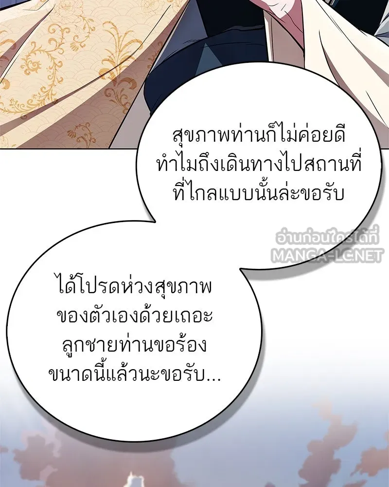 สุดยอดเทรนเนอร์แห่งยุทธภพ ตอนที่ 37 กลุ่มการค้าช่อนรยู รูปที่ 138