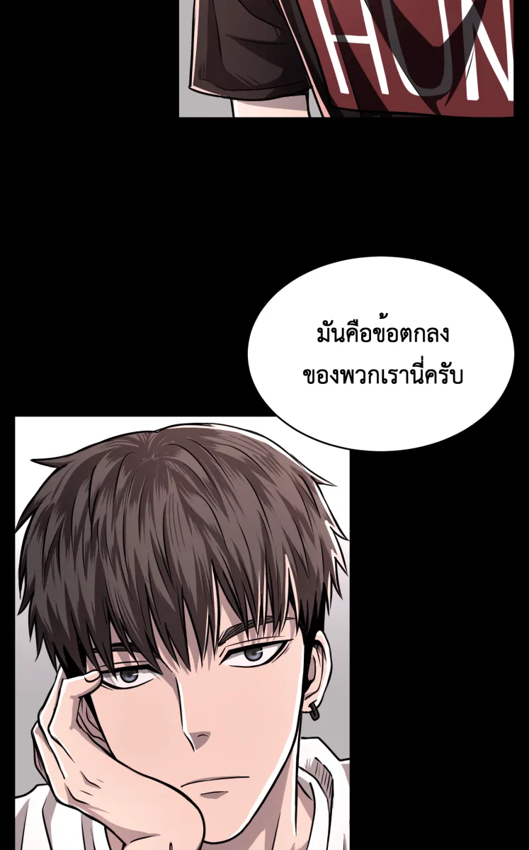 Hunter Game ตอนที่ 58  ข้อตกลง รูปที่ 23