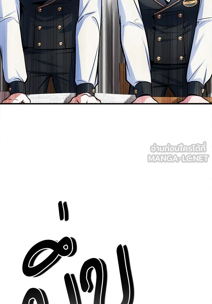 ศาสตราจารย์จำเป็นแห่งอะคาเดมี ตอนที่ 14 รูปที่ 42