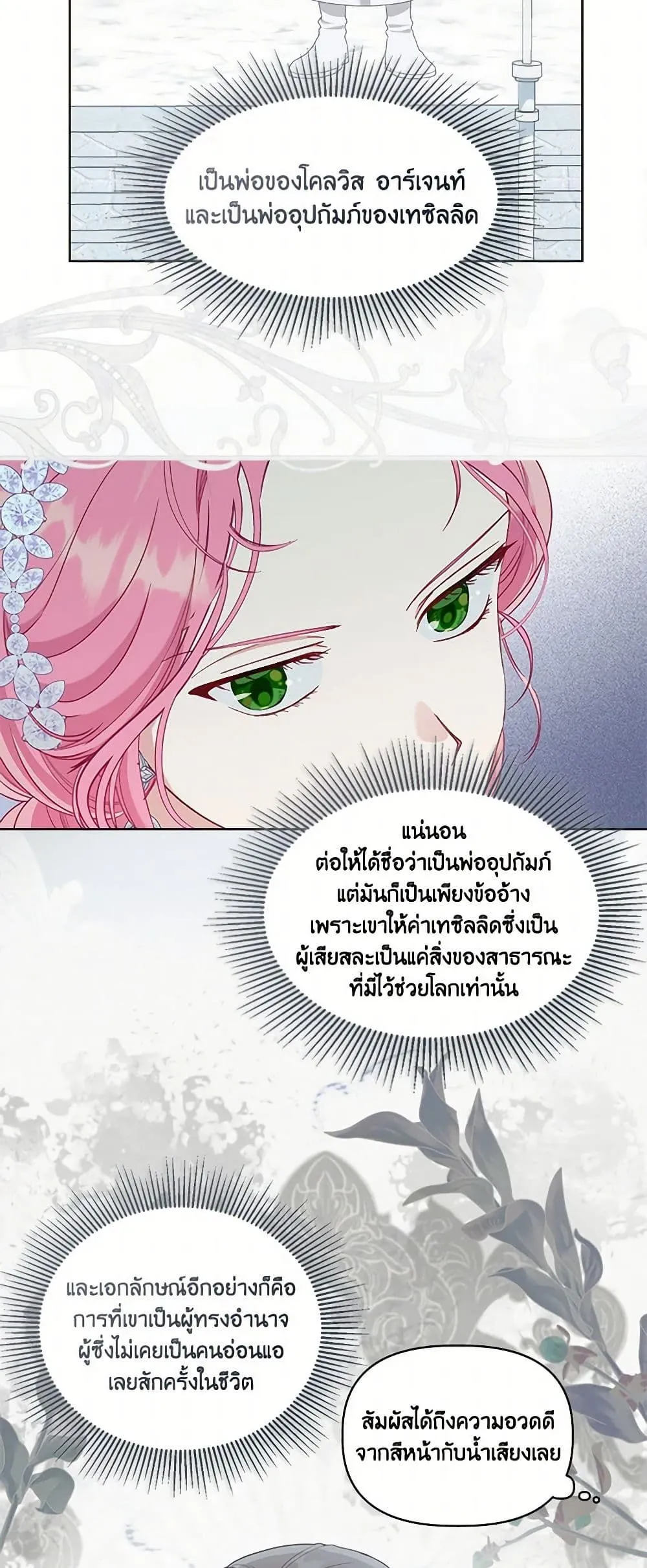 Manga-lc-com อ่านมังงะ อ่านการ์ตูน ออนไลน์ ฟรี The Perks of Being an S-Class Heroine ตอนที่ 1 2 3 4 5 6 7 8 9 10 11 12 13 14 ฟรี ไม่มีโฆษณา Manga-lc - อ่าน มังงะ อ่าน การ์ตูน ออนไลน์ อ่านมังงะ ฟรี