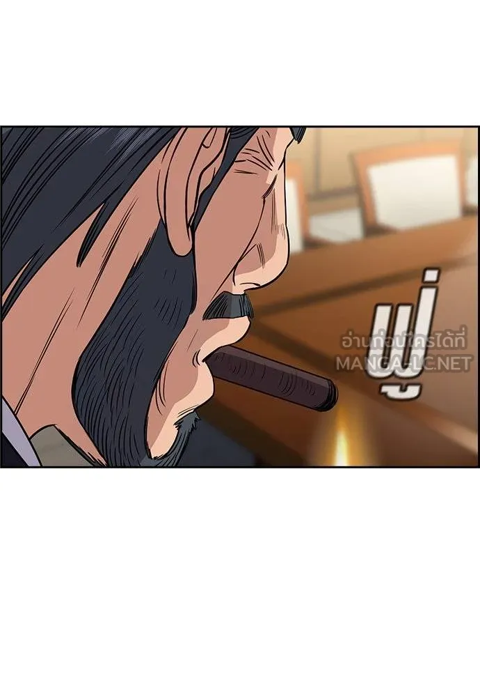 การศึกษาที่แท้จริง ตอนที่ 194 รูปที่ 118