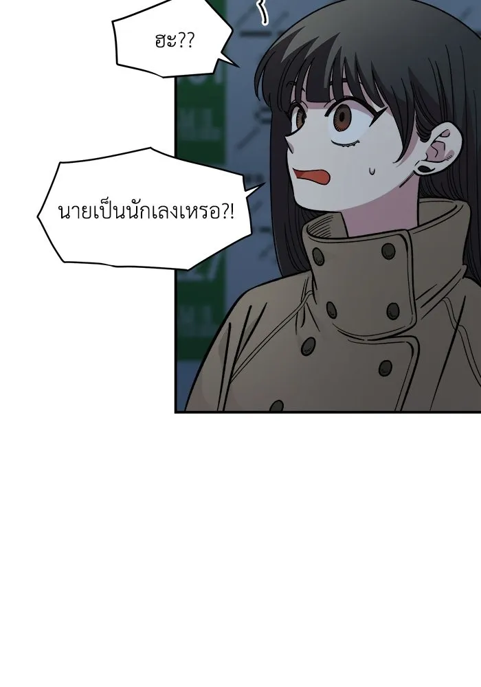 เพื่อนกันมันส์เกิน ตอนที่ 56 รูปที่ 17