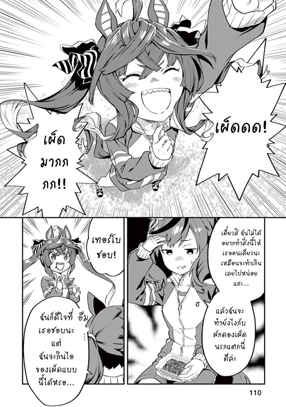 Manga-lc-com อ่านมังงะ อ่านการ์ตูน ออนไลน์ ฟรี Uma Musume – Pretty Derby Uma Musumeshi ตอนที่ 1 2 3 4 5 6 7 8 9 10 11 12 13 14 ฟรี ไม่มีโฆษณา Manga-lc - อ่าน มังงะ อ่าน การ์ตูน ออนไลน์ อ่านมังงะ ฟรี