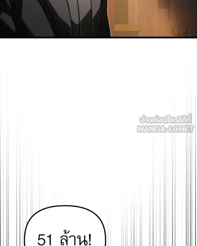 อัศวินดำล่าท้าเวลา ตอนที่ 119 รูปที่ 80