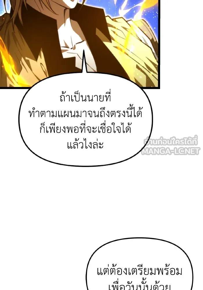 การแข่งขันของผู้เกิดใหม่ ตอนที่ 99 รูปที่ 84