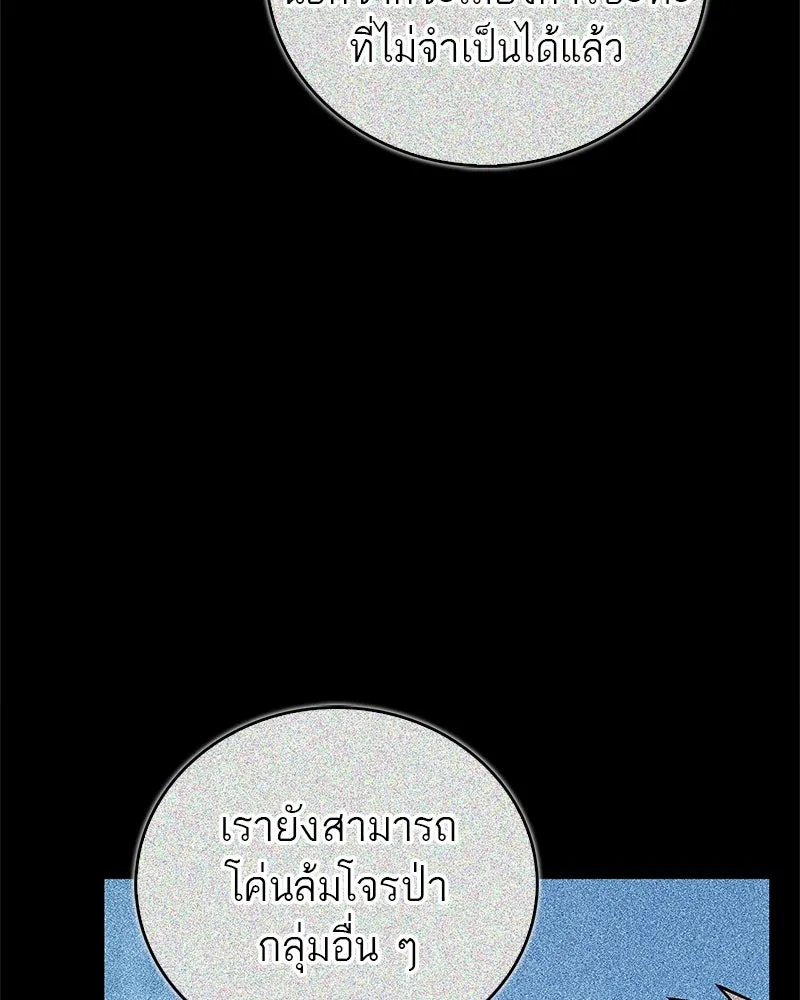 สุดยอดเทรนเนอร์แห่งยุทธภพ ตอนที่ 90 ข้าจะให้ท่านเป็นหัวหน้า รูปที่ 133