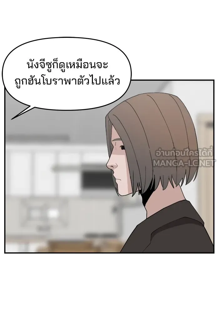 ห้องเรียนสาวแสบ ตอนที่ 60 รูปที่ 6