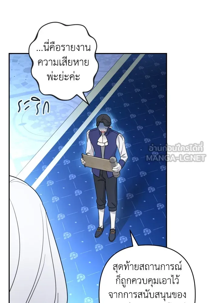 เลดี้มินต์ ตอนที่ 41 รูปที่ 114