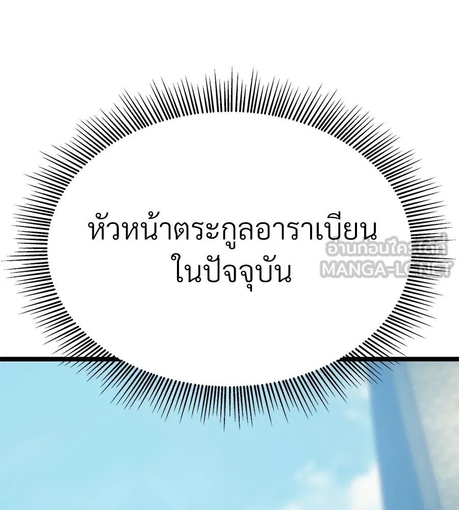 จอมเวทคนเลี้ยงแกะ ตอนที่ 15 รูปที่ 141