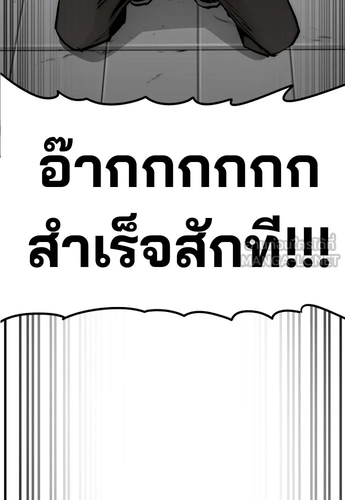 เส้นทางสู่เทพมาร ตอนที่ 38 รูปที่ 108