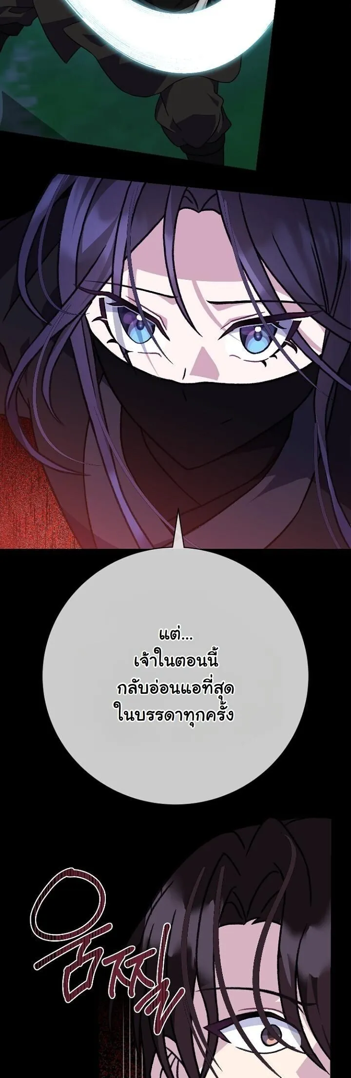 The Return of Namgung_s Granddaughter หลานสาวตระก_ลน_มก_งเป_นผ_หวนค_น ตอนที่ ตอนที่ 27 รูปที่ 11