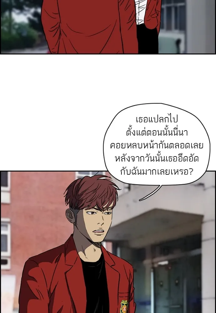 ปั่นสู้ฝันbrWind Breaker ตอนที่ 4 รูปที่ 50