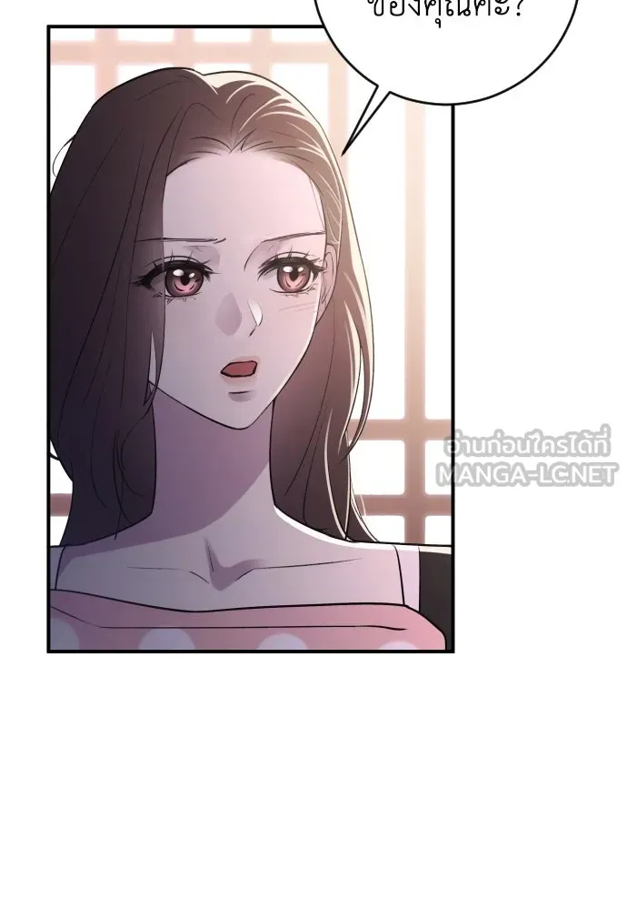 รักไร้ราคา ตอนที่ 11 รูปที่ 102