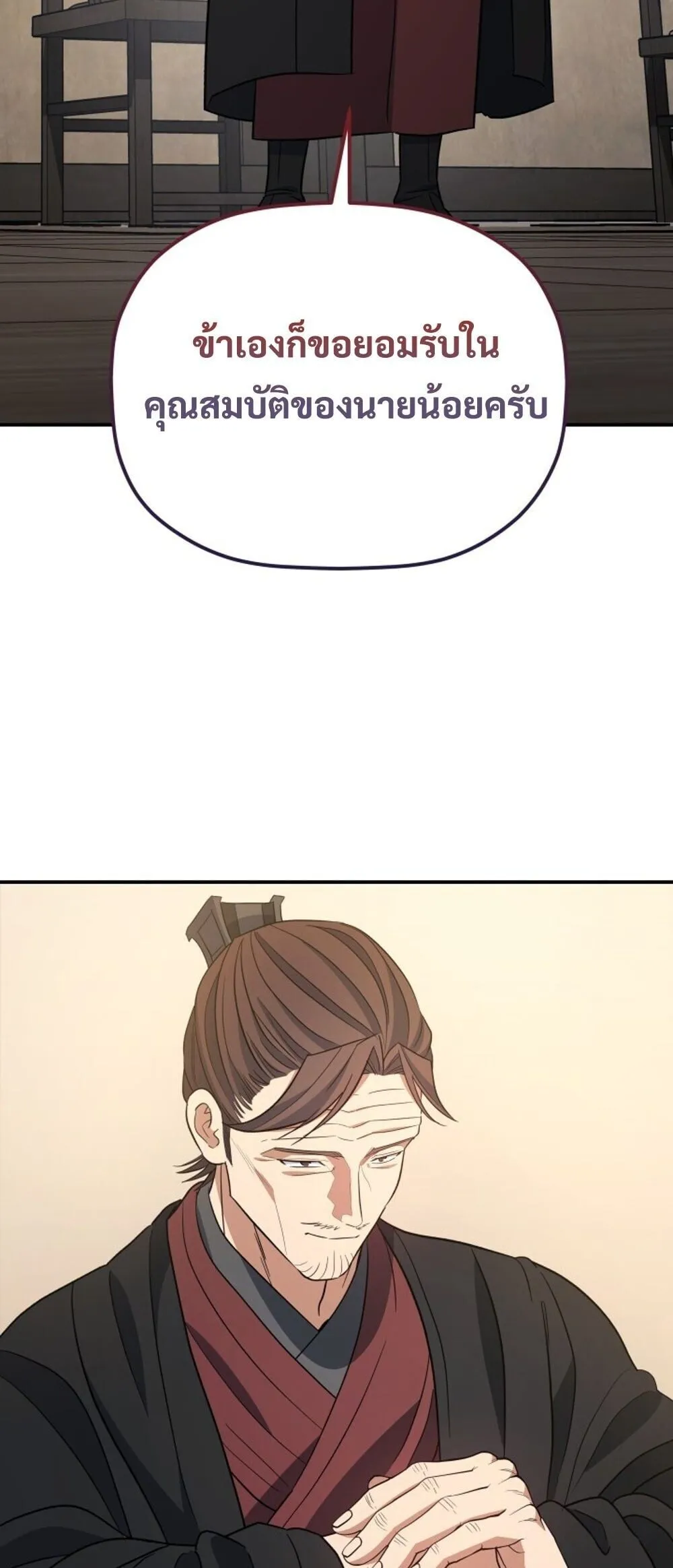 The Youngest Son of the Eunhae Sangdan บ_ตรชายคนส_ดท_องแห_งหอการค_าอ_นเฮ ตอนที่ ตอนที่ 50 รูปที่ 63