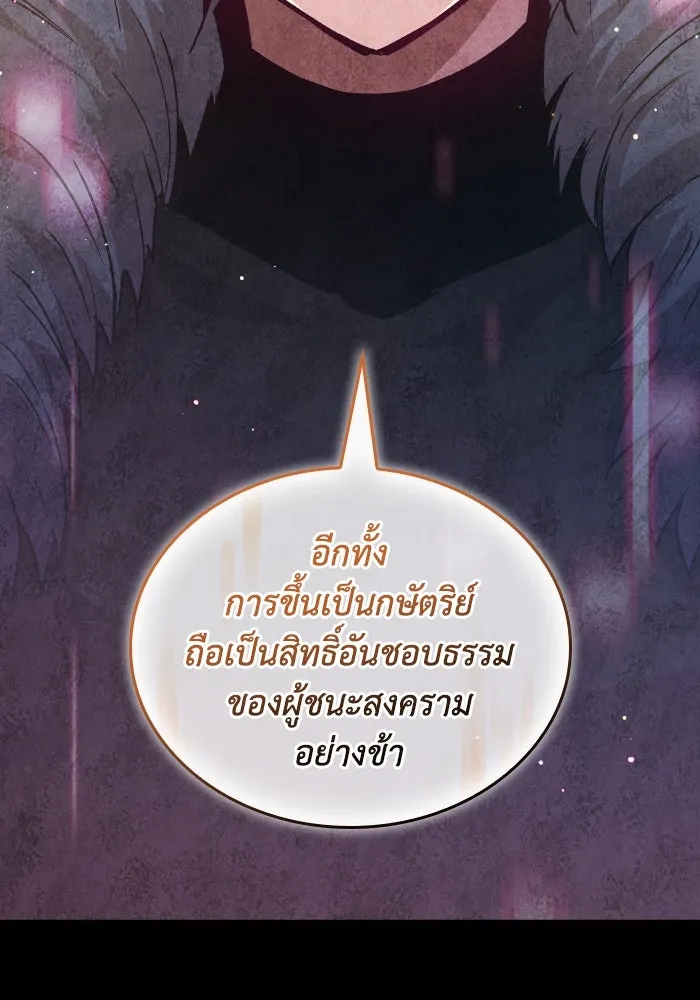 ฟิลเลียโรเซ่กับคำทำนายแห่งมงกุฎหนาม ตอนที่ 136 รูปที่ 68