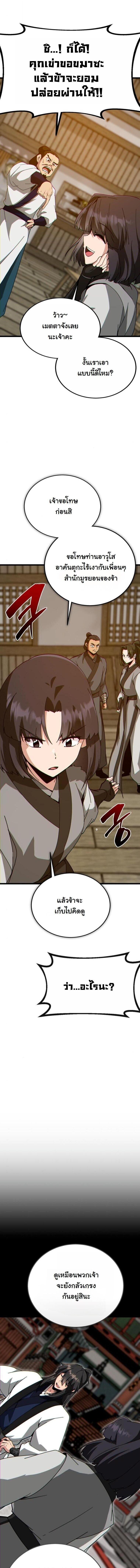 Manga-lc-com อ่านมังงะ อ่านการ์ตูน ออนไลน์ ฟรี Initializing the Sect System ตอนที่ 1 2 3 4 5 6 7 8 9 10 11 12 13 14 ฟรี ไม่มีโฆษณา Manga-lc - อ่าน มังงะ อ่าน การ์ตูน ออนไลน์ อ่านมังงะ ฟรี