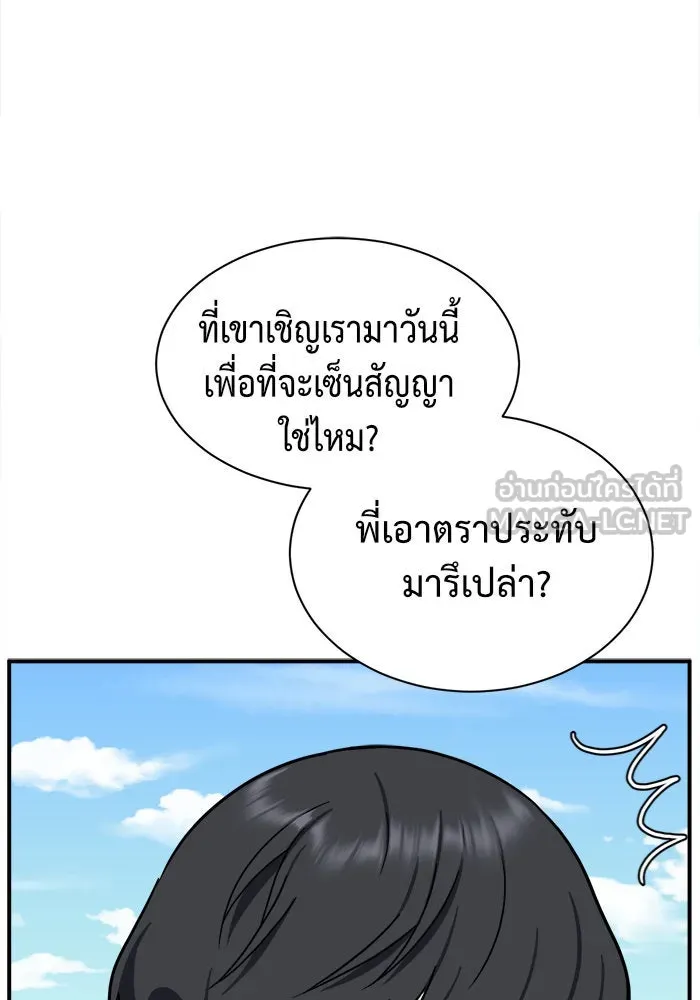 ช่วยเปลี่ยนฉันที ตอนที่ 64. ยอมินซอ 14 รูปที่ 69