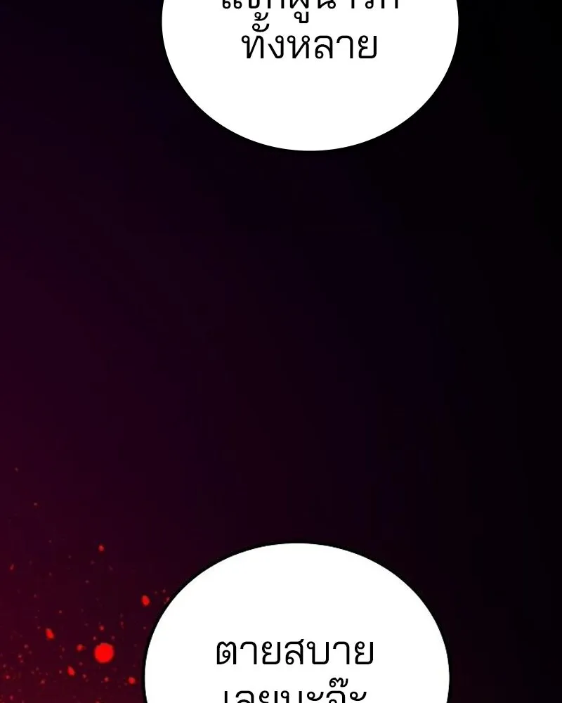 Player ตอนที่ 183 รูปที่ 25