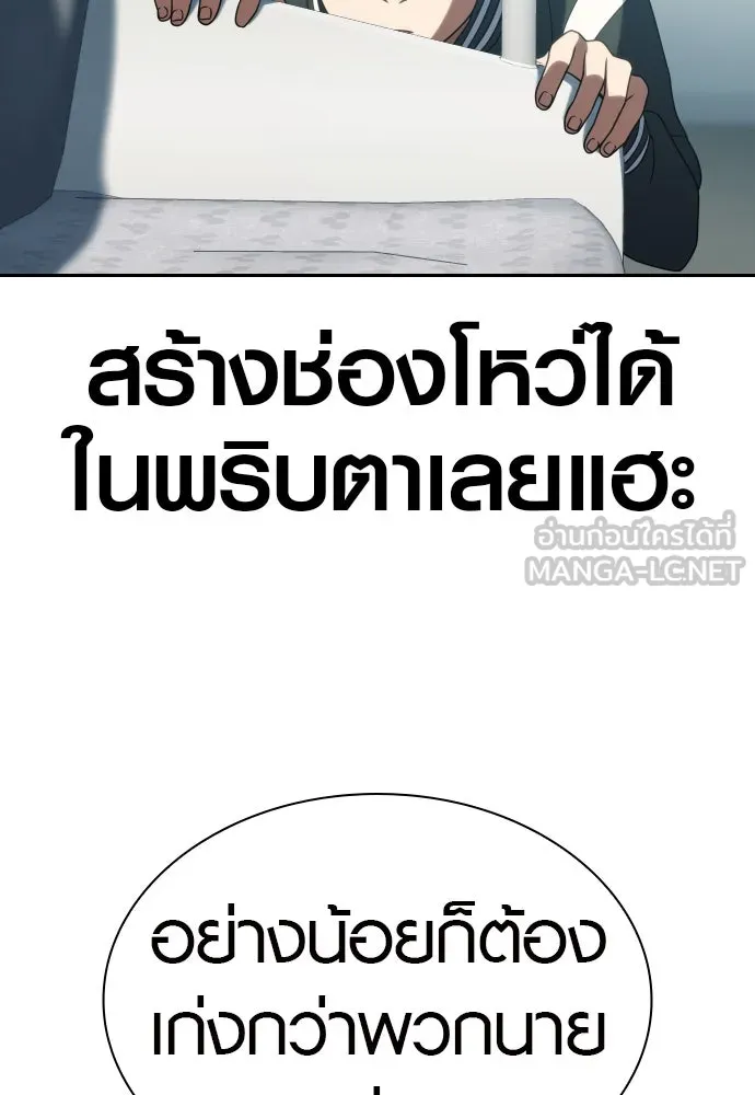 นักรบแช่แข็ง ตอนที่ 20 รูปที่ 63