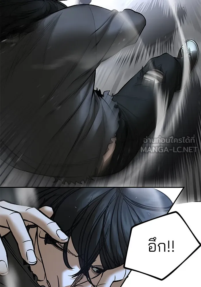 เลวฟาดเลว ตอนที่ 183 รูปที่ 87