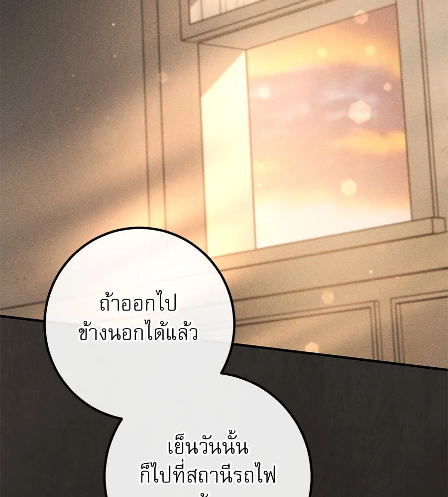เรือนจำรัก ตอนที่ 38 รูปที่ 143