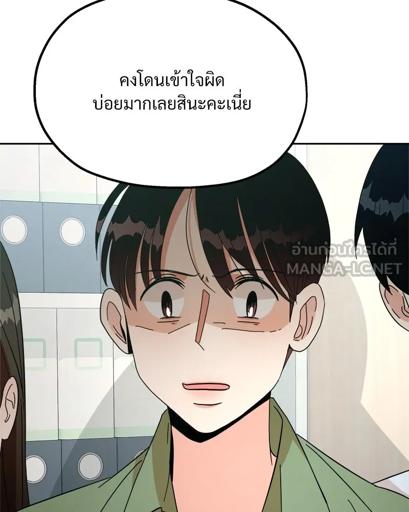 Pyramid Game เกมพีระมิด ตอนที่ 21 รูปที่ 93